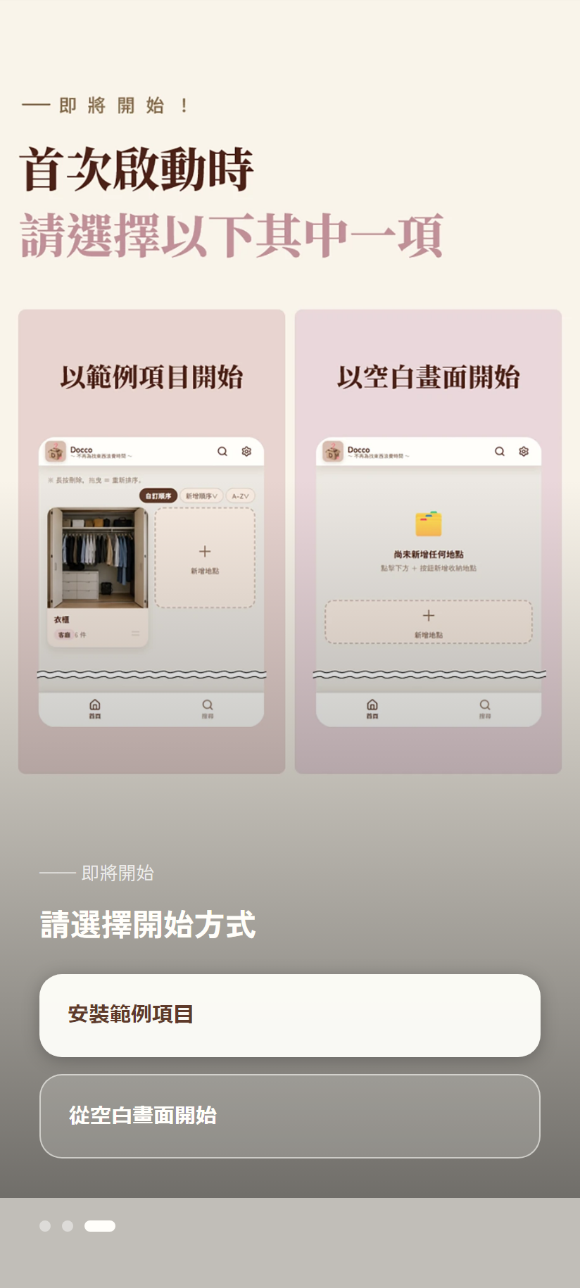 教學第 3 張，範例選擇