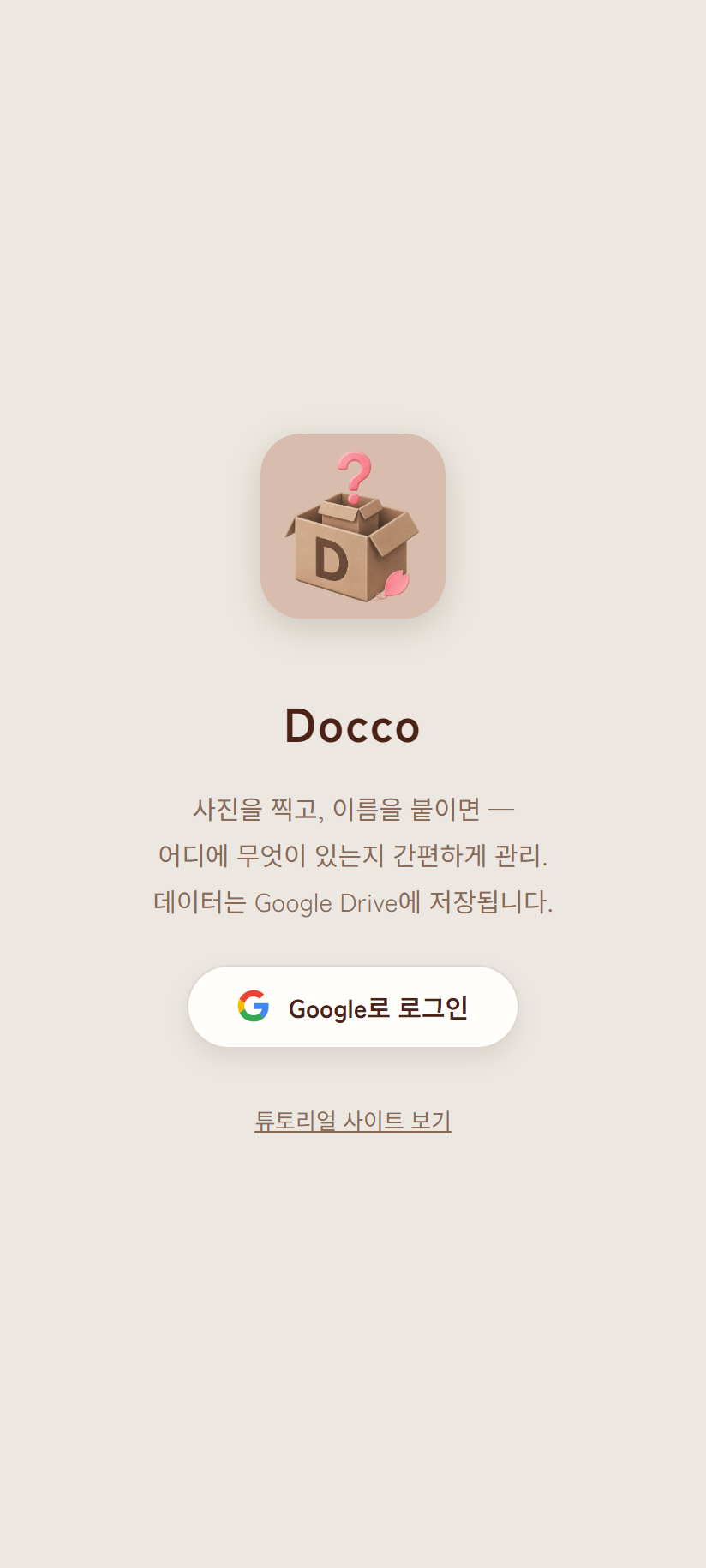로그인 화면