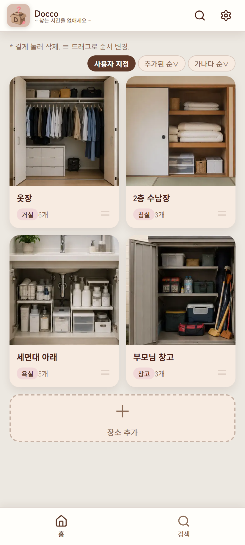 홈 화면