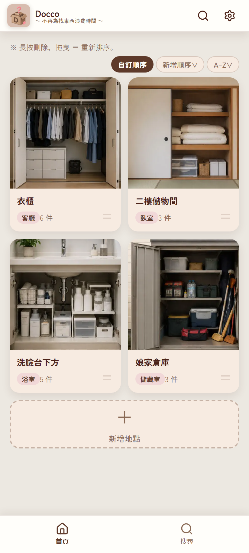 首頁畫面