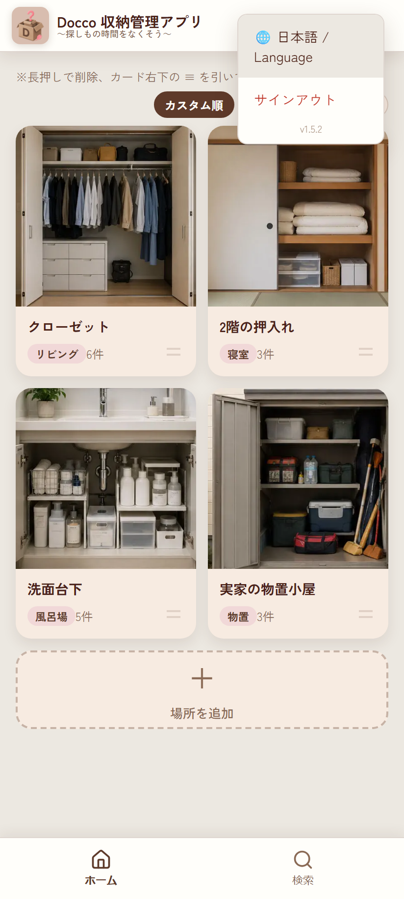 設定メニュー
