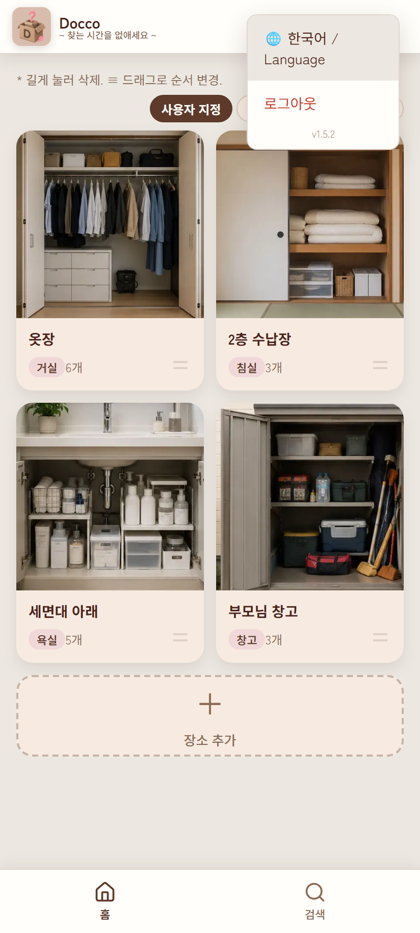 설정 메뉴