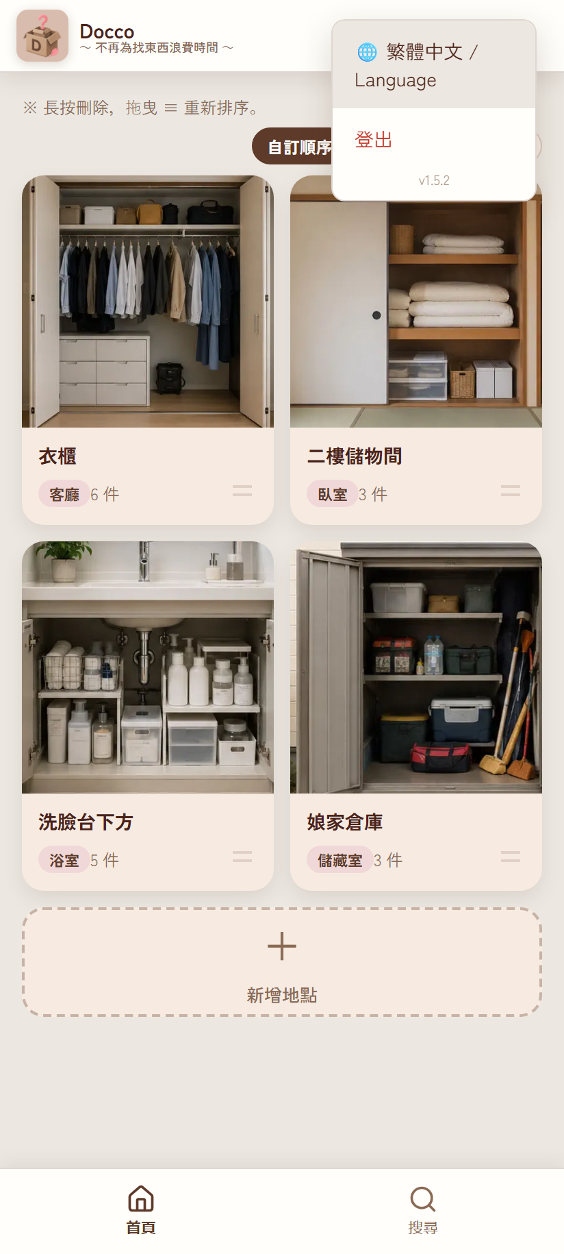設定選單