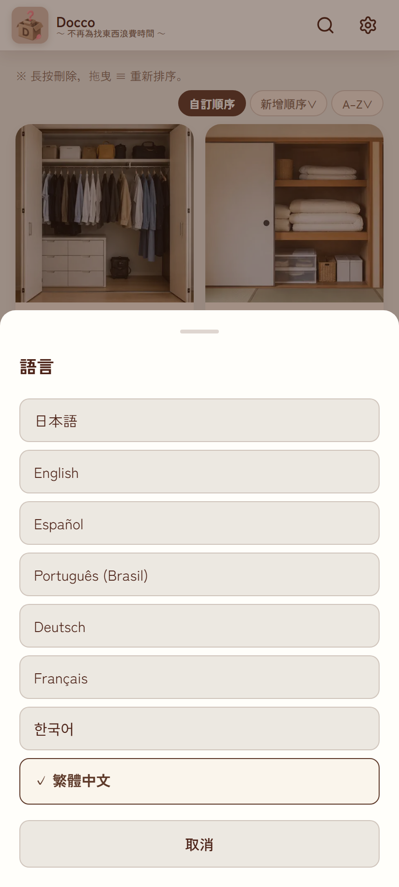 語言切換視窗
