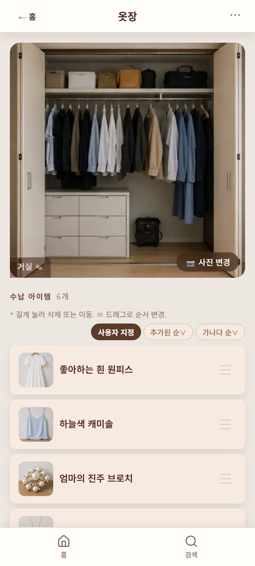 장소 상세 화면 상단