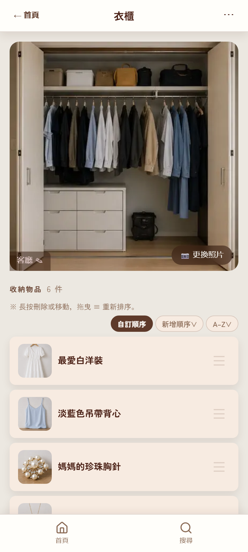 地點詳細畫面上半部