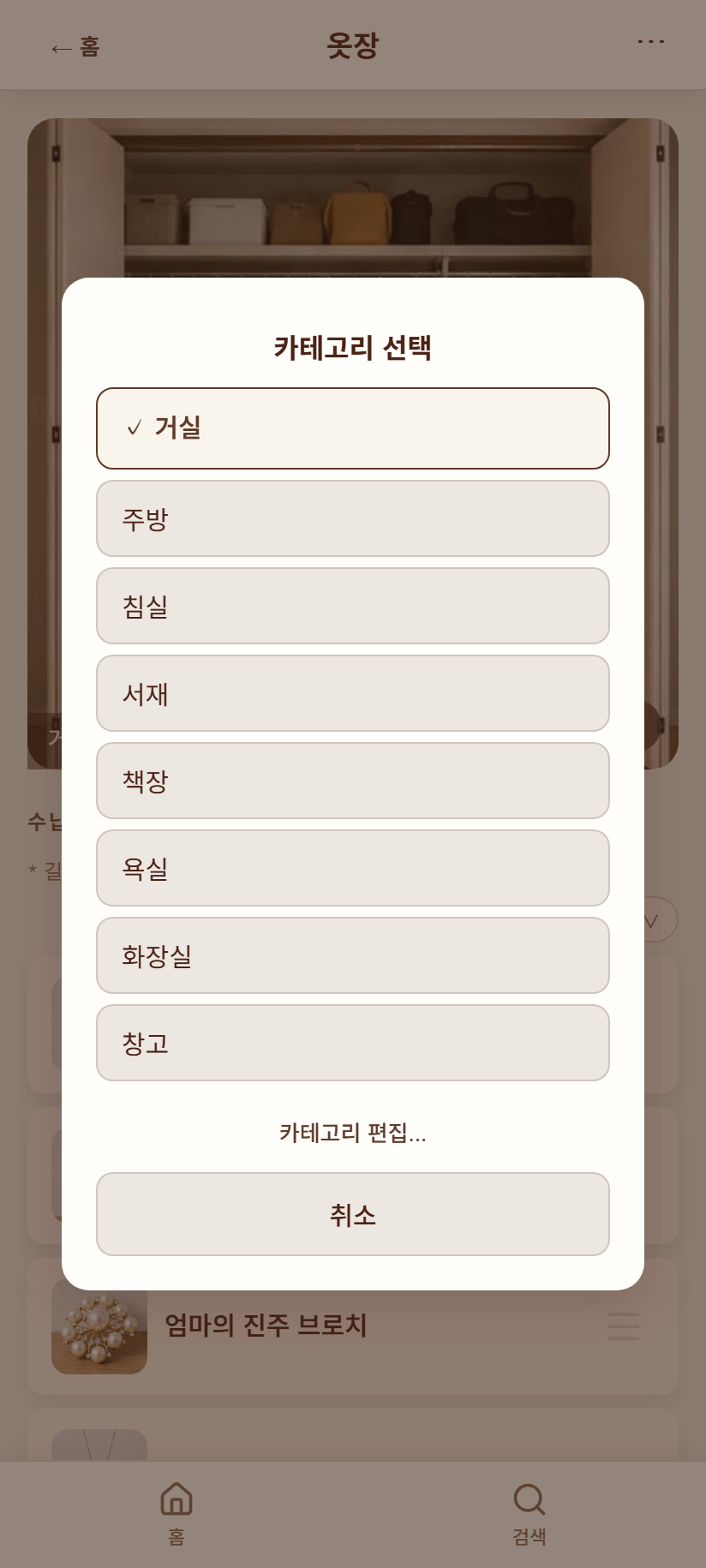 장소의 종류 선택