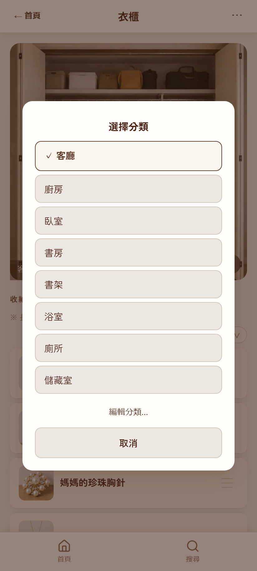 選擇地點的種類
