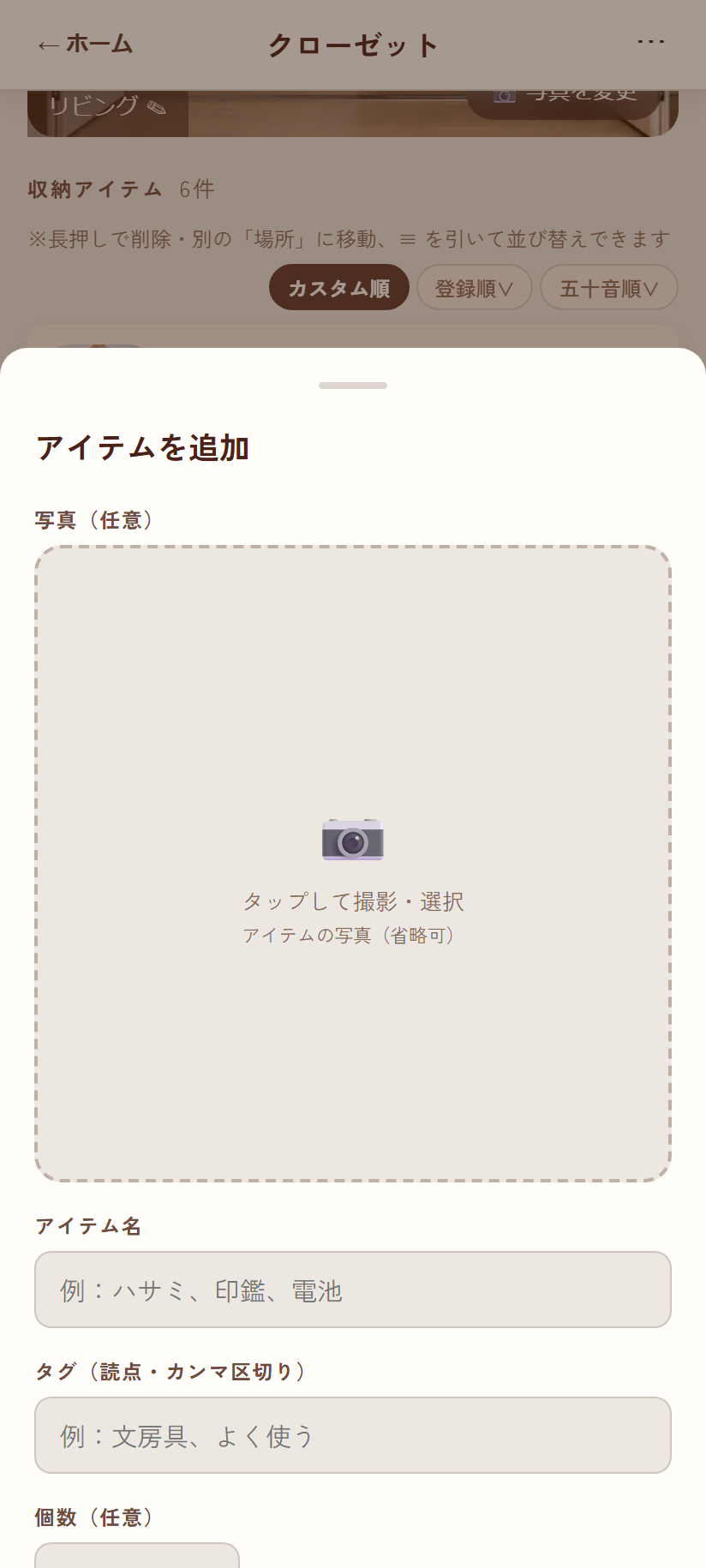 モーダルを下にスワイプして閉じる操作