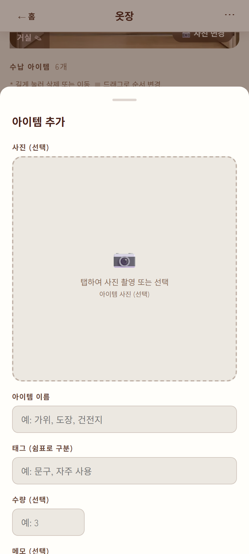 모달을 아래로 스와이프해서 닫는 조작